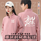 粉色立领卫衣定制工作服外套秋冬长袖教育团体班服拉链工衣印logo
