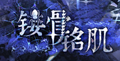 岁月丶你别催采集到字体LOGO