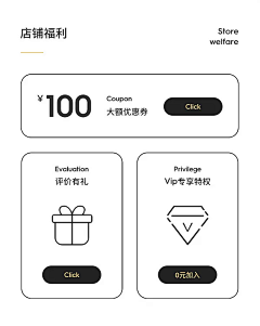设计舰长采集到电商优惠券