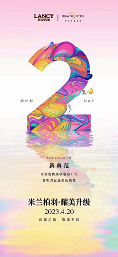 BBBBBigSun大太阳采集到倒计时