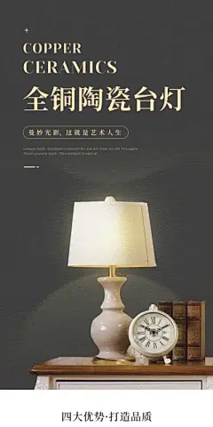 电商灯具台灯吊灯灯饰照明产品详情页长图海报模板(14).psd