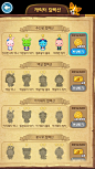 [모바일] 애니팡3 : 오덕군자