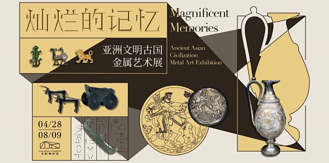 成都博物馆海报 (2)