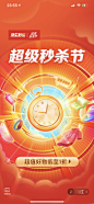 启动页、Loading页、喜马拉雅听、电商、京东、APP、UI、支付宝、电商 @阿常先生