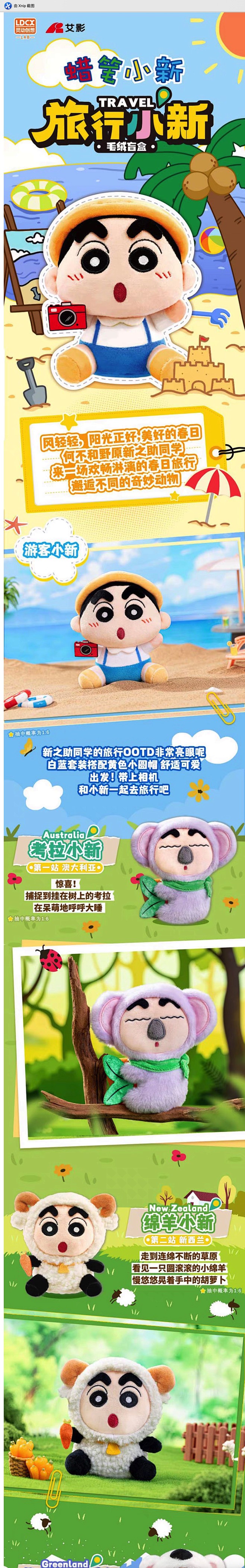 潮玩盲盒