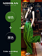 每日审美提高丨高级感穿搭配色丨第十四天