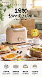 小熊烤面包机家用多功能全自动小型多士炉一人食吐司机懒人早餐机-tmall.com天猫