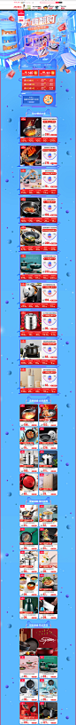 _爱仕达厨具旗舰店-天猫Tmall