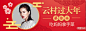 网易云音乐banner