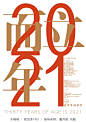 校庆