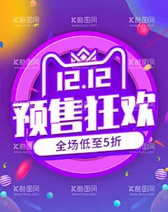 双12banner  - 源文件下载【酷图网】双12海报,双十二,双12,双十二海报,促销海报,节日海报,活动海报,优惠海报,天猫海报,淘宝海报,家具海报,家装海报,狂欢购,网购海报,打折海报,双12banner,优惠banner,家装banner,时尚banner,活动banner,促销banner,红色背景,节日banner,