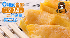 晓骁采集到电商-食品