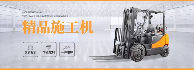 电商五金工程店铺活动宣传全屏海报bann...