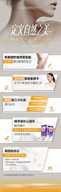 【仙图网】海报 长图 医美 活动 宣传 朋友圈 简约|964141 