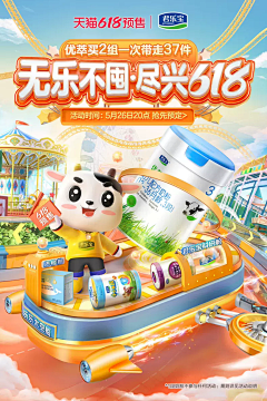 泠故兮采集到c4d海报