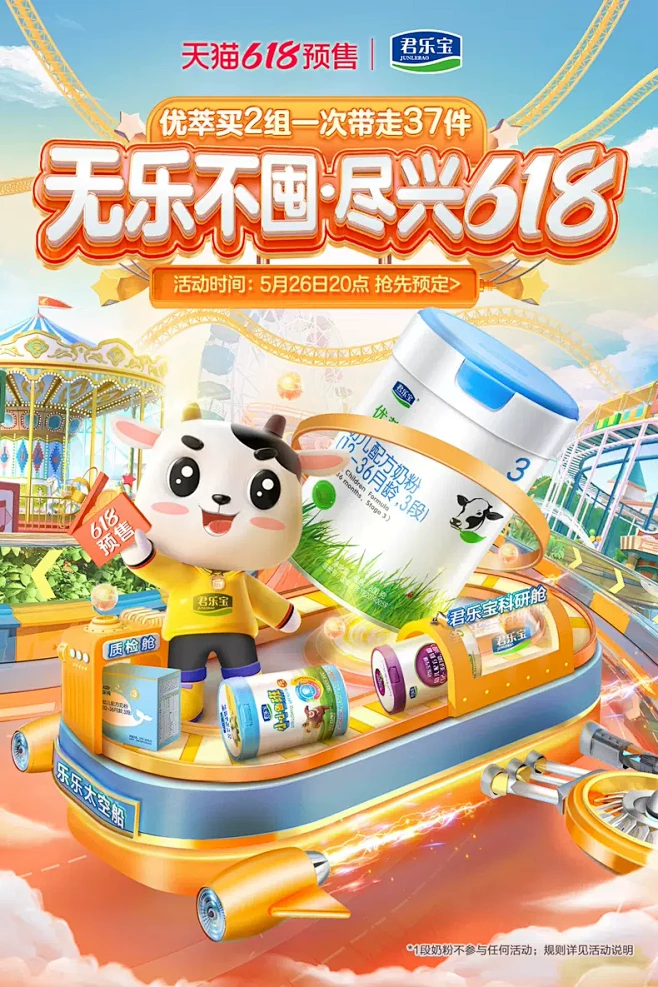 君乐宝旗舰店