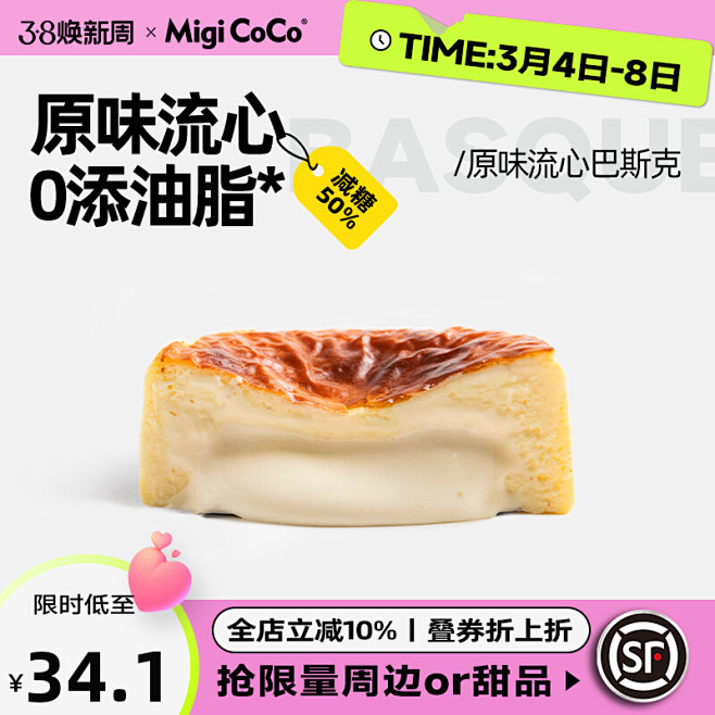 店内搜索页-migicoco旗舰店-天猫...