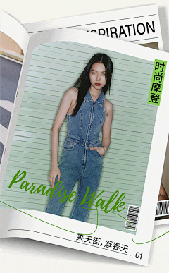 风奈梨子采集到专辑页