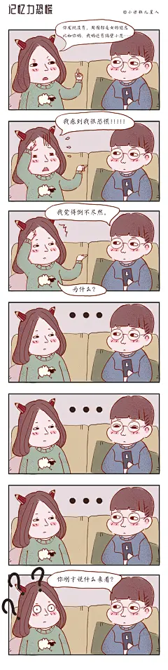 记忆力恐慌