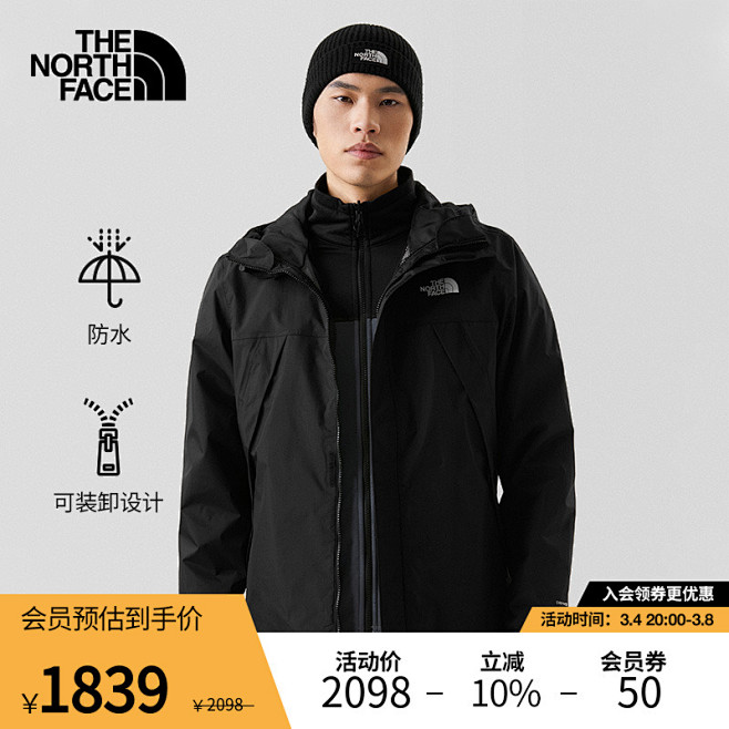 北面焕新周主图打标