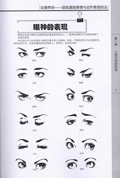 赤色龙巫采集到biaoqing