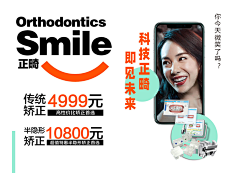 用户uIYGETc1采集到牙医