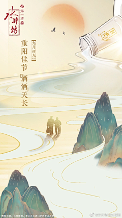 大鱼的海采集到节气