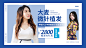 植发   banner   礼包