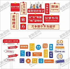 校园文化墙口号标语 【酷图网】口号,标语,校园文化,校园标语,校园口号,中学,小学,文化墙,学校文化
