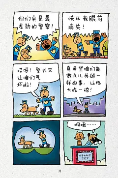 神探狗狗1-戴夫·皮尔奇-微信读书