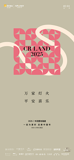 南国佳人李春姬采集到CR LAND