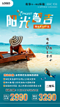 阳光普吉