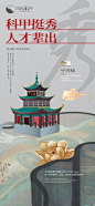 贵阳地标建筑单图_5700687869