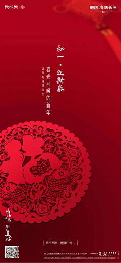喜乐大哈采集到节日海报