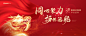 春节年会主视觉-源文件