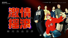 Diiisty采集到音乐banner