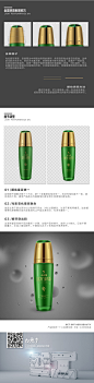 化妆品ps修图教程 产品精修教程－美工设计教程 - 手机版 - Powered by Discuz!