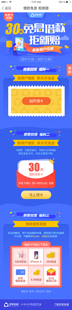 katie190采集到UI APP+（运营）