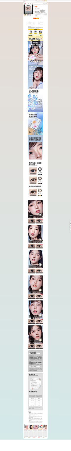 ✡Cherry采集到假发详情页参考