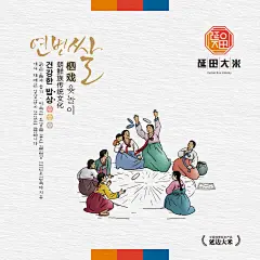 柶戏