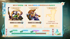 U豆U采集到中国风UI 常规界面
