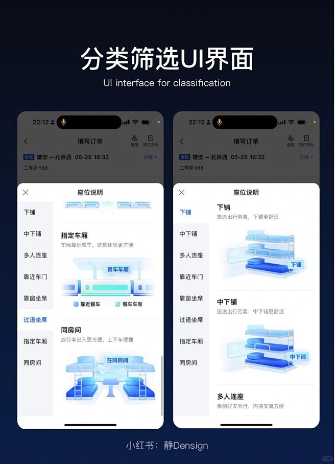 设计分享|分类筛选UI界面