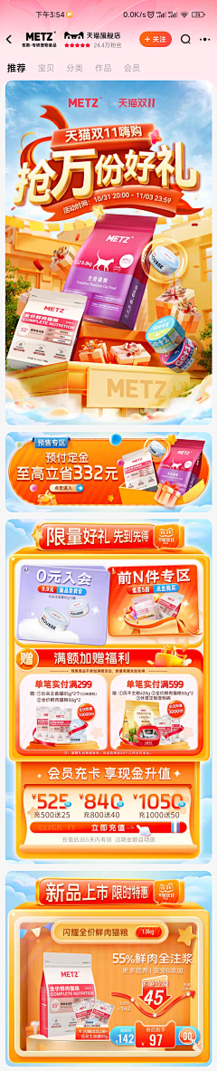 只是陌路采集到电商页面