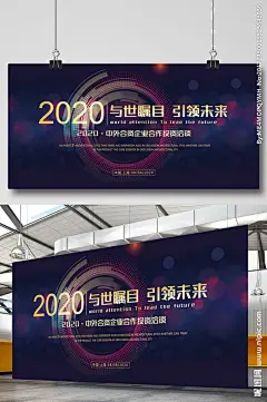 深色大气绚丽会议背景