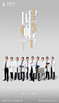 医美中国医师节海报-源文件-志设网-zs9.com
