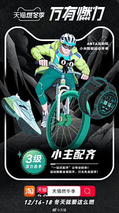 苏州-天琥采集到插画海报