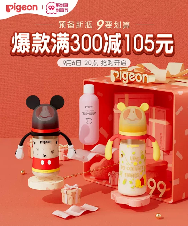 贝亲官方旗舰店