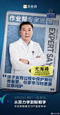 作业帮智能产品2022新品发布会
嘉宾阵容抢先看↓
骨科主任医师、眼科医学博士、作业帮老师，陪你聊聊AI智能时代，如何更好地守护孩子健康？科技如何为孩子成长赋能？
@作业帮智能 期待值拉满！更多内容锁定明晚19点#作业帮发布会# ​​​ ​​​​