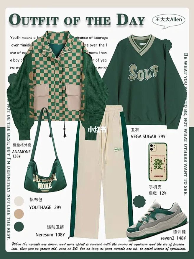 每日穿搭｜❤️高级感甜酷搭配LOOK :...