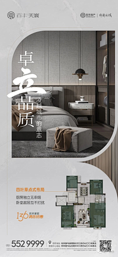 好设之徒罢了采集到地产刷屏
